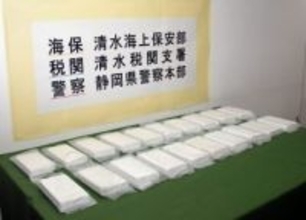 知らぬ間に船底に5億円相当　「パラサイト型」コカイン密輸未遂容疑で4人逮捕　逮捕は初　