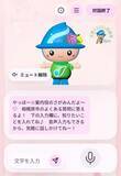 「相模原市、生成AIで子育て施策の質問に回答　アバターとやりとり　17日まで実証実験」の画像1