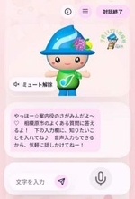 相模原市、生成AIで子育て施策の質問に回答　アバターとやりとり　17日まで実証実験