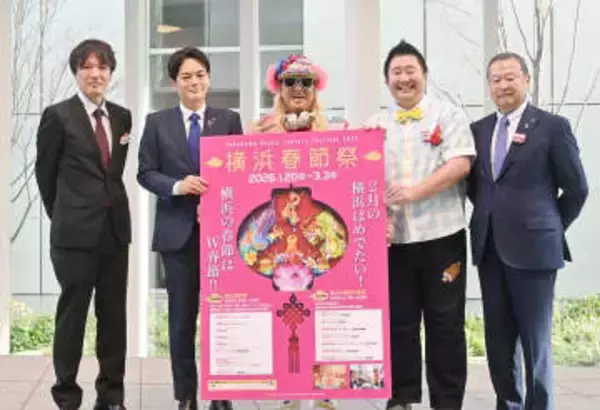 横浜中華街などで「春節祭」20日スタート　約60カ所にランタン設置　式典にDJ KOOさん、はっしーさん