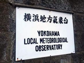 神奈川県内、13日夜遅くにかけ激しい雷雨の恐れ　増水や土砂災害に注意　警報級の大雨になる可能性も