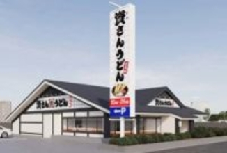 資さんうどん、100店目は寒川町に　神奈川県内4店目、JR倉見駅の近く