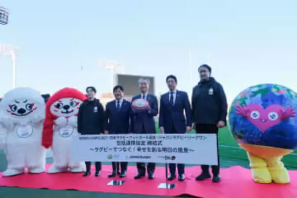 横浜・園芸博へスポーツから環境保護を　日本ラグビー協会など3団体が連携