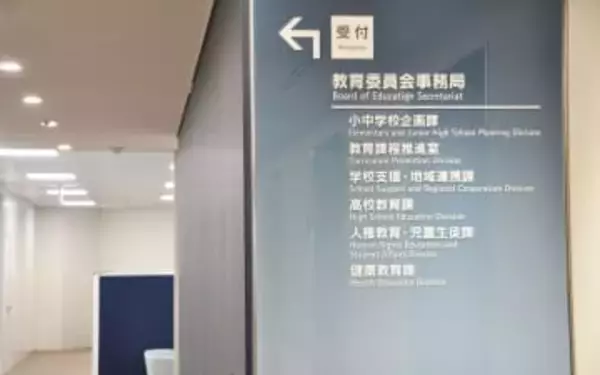 横浜市立中学校教員を不同意性交の疑いで逮捕　自宅で女子高校生に性的暴行か