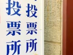 【衆議院選挙2026】神奈川小選挙区の推定投票率、前回下回る21.78％　午後4時現在