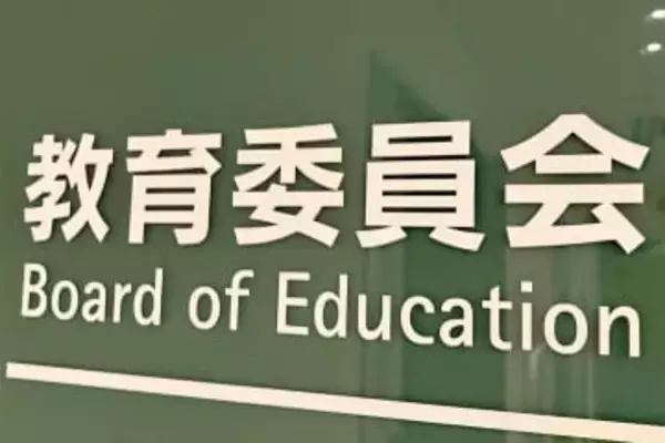 横浜市、雪で給食の配送ルート通行止め　7中学校に緊急用カレーライス提供