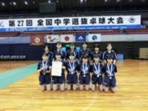 【卓球の全国中学選抜大会】女子団体で横浜隼人が優勝、2度目の栄冠