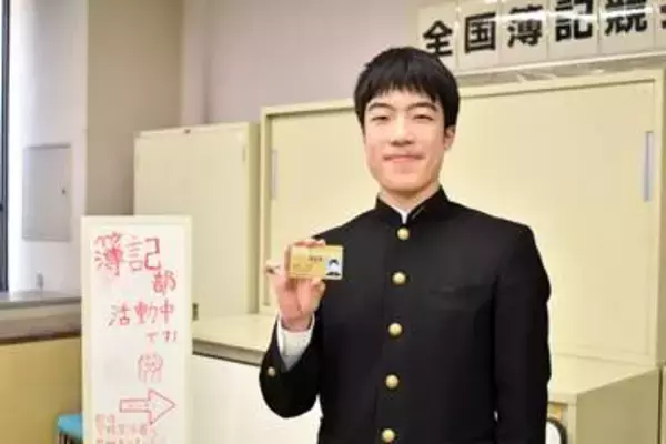 全商検定「9冠」達成　横浜商業高3年・山口さん、夢の公認会計士へ猛進