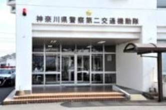 交通違反2700件取り消しへ　神奈川県警、速度超過など書類に虚偽記載か　巡査部長ら数人を近く書類送検