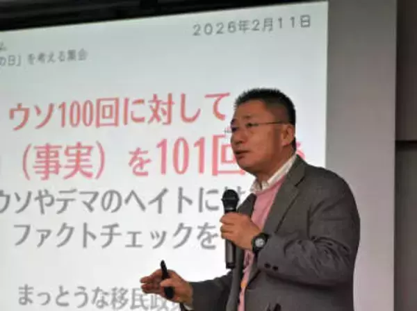 「ヘイトにノー」全国キャンペーンに参加を　移住連代表理事が呼びかけ