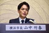 「パワハラ疑い指摘の横浜・山中竹春市長、一部認め謝罪「つらい思いさせた」」の画像1