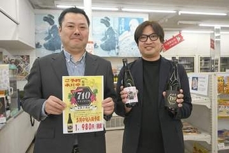 フルーティーで味わいすっきり　神奈川・松田、寄地区特産の芋焼酎が好調　5月にはラベル一新