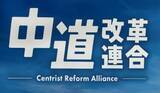 「【衆院選2026】苦戦の中道、狭まる比例復活枠巡り「身内の競り合い」　神奈川や千葉の陣営、気をもむ惜敗率」の画像1