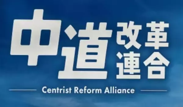 【衆院選2026】苦戦の中道、狭まる比例復活枠巡り「身内の競り合い」　神奈川や千葉の陣営、気をもむ惜敗率