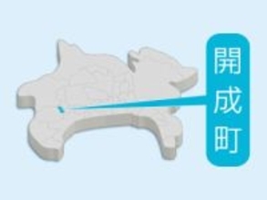 開成町、水道料金を値上げへ　10月から、平均19.25％引き上げ