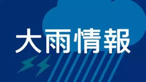 神奈川県、14日昼過ぎから激しい雷雨の恐れ　増水や土砂災害に注意、警報級の大雨になる可能性も