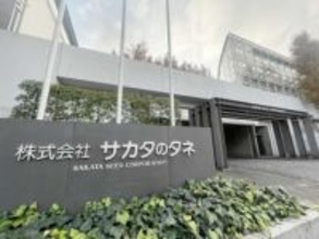 サカタのタネ、不正アクセスで最大5万6500件の個人情報など流出か