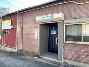 三浦市との信頼崩れ…　医療法人財団「青山会」、障害者支援事業終了へ