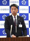 「「現場に過重な負担になる」　衆院解散報道巡り神奈川・小田原市長が苦言　「予算編成で最も忙しい時期」と指摘」の画像1