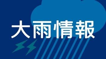 神奈川で22日昼過ぎから雷を伴う激しい雨の恐れ　浸水や河川増水に注意