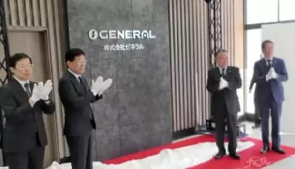 空調機器大手「ゼネラル」船出　創業90周年の節目、パロマ傘下入りで商号変更　川崎の本社で新社名プレート除幕