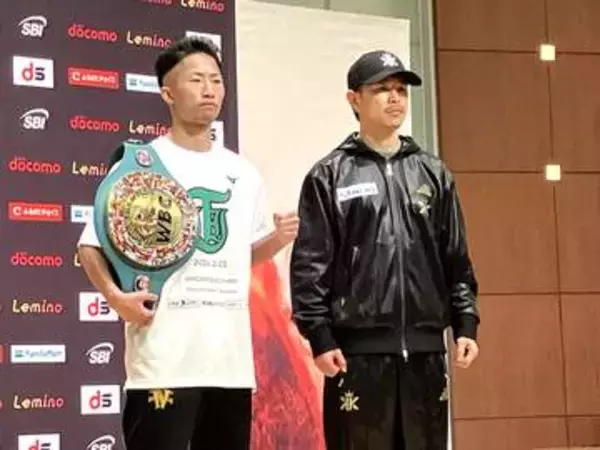 井上拓真、挑戦者の立場強調「わくわくする一戦、レジェンドをどう倒すか」