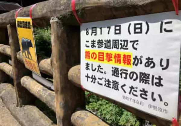 クマ被害で「緊急銃猟」　神奈川の猟友会員「危険なら撃つしかないが…」　街中での発砲に不安も