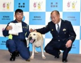 横浜で行方不明の小6男児を発見！　警察犬「アル」が15回目の表彰、大好きなジャーキー詰め合わせ贈呈