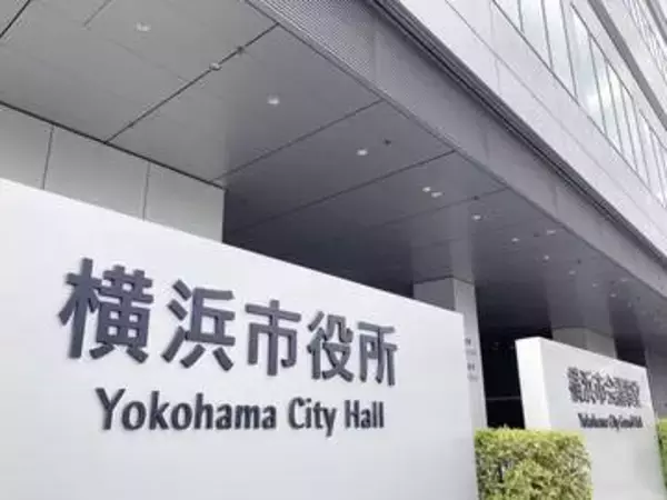 【横浜市長選挙】10月18日に投開票、パワハラ問題で山中竹春市長が辞職表明に伴い　山中氏の出馬は「未定」
