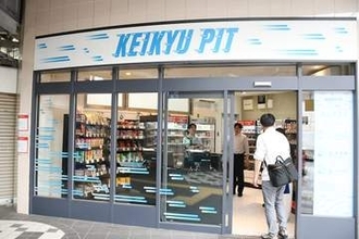 京急ストア、9月1日に横須賀の浦賀駅に無人決済店を開業へ　人手不足対策で初の試み、他駅でも展開へ