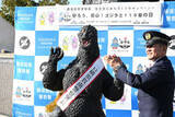 「ゴジラ、ゆかりの横須賀で一日警察署長　巨大滑り台の前で「110番の日」」の画像1