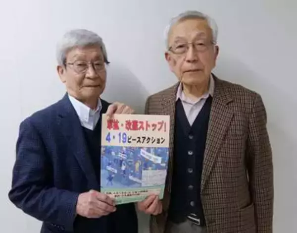 改憲反対へ4年ぶりパレード、川崎で19日 「力合わせ平和願う思い共有を」