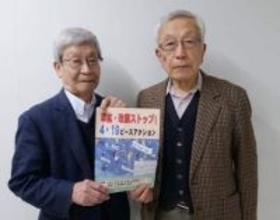 改憲反対へ4年ぶりパレード、川崎で19日 「力合わせ平和願う思い共有を」