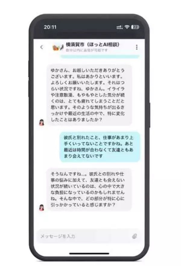 AIに相談1255件　横須賀で実証実験、平日夜や土日に多く　外国籍市民には英語で対応