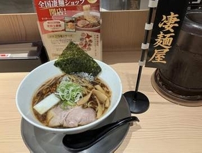 ヤマダイの「凄麺」、新横浜ラーメン博物館に出店　村中店主「つるつる食感」と太鼓判、10日から3日間