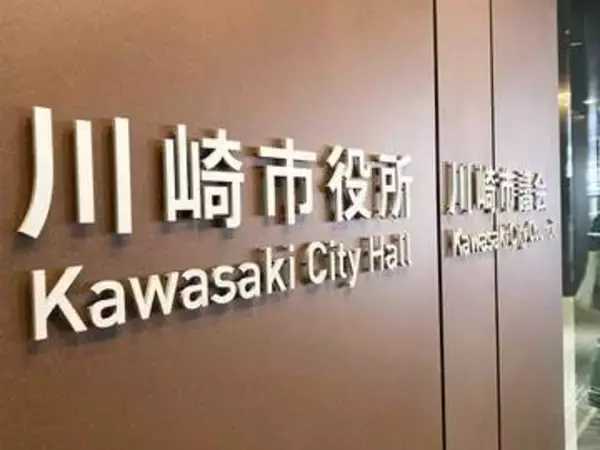 川崎の30代女性がはしか感染　22、23日にJR南武線と東急線利用