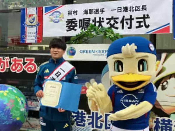 【横浜M】谷村海那がホームタウンの1日区長に　「早く1勝届けたい」ファン160人に宣言