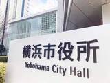 「横浜に訪れた40代男性がはしか感染　市内の飲食店やホテル利用」の画像1