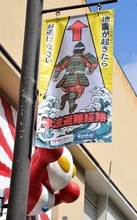 鎌倉武士も津波では一目散に逃げる　観光客の避難誘導をフラッグでアピール、鎌倉の商店会と学生団体が考案