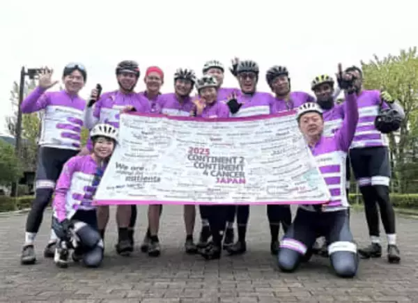 相模原で自転車リレー1800キロ完走　米製薬大手ブリストル・マイヤーズ　スクイブ社員ら60人、がん患者を支援