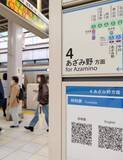 「消えるホームの時刻表　横浜市営地下鉄、JR…省力化目的で乗客に理解求める、「配慮足りない」不満も」の画像1