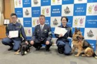 鎌倉・高級住宅街の強盗摘発につなげる　警察犬2匹お手柄　現場から50メートル離れた場所で遺留品発見