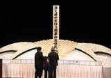 「【19人犠牲の津久井やまゆり園事件】発生から10年を前に相模原で追悼式　共生社会の実現へ決意新た」の画像1
