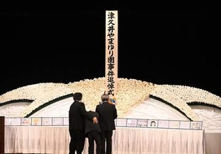【19人犠牲の津久井やまゆり園事件】発生から10年を前に相模原で追悼式　共生社会の実現へ決意新た