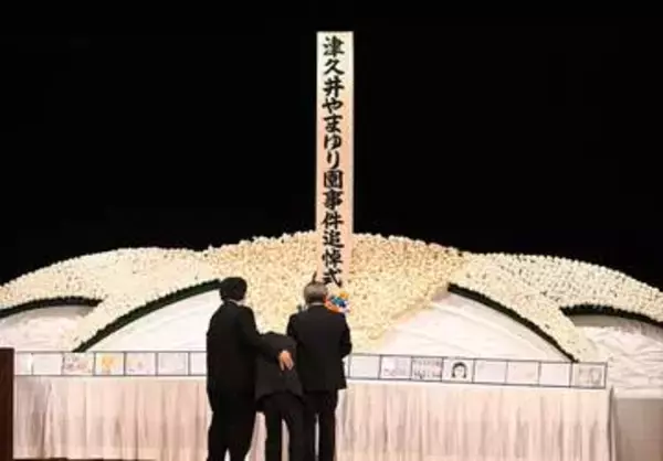 【19人犠牲の津久井やまゆり園事件】発生から10年を前に相模原で追悼式　共生社会の実現へ決意新た