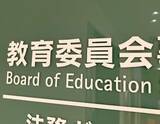 「横浜市教育委員会、市立中学校のいじめ重大事態「再調査しない」　保護者は教諭の言動が「不登校の引き金」と主張」の画像1