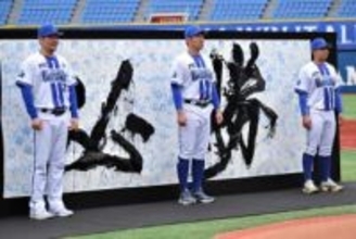 DeNA、ハマスタで必勝祈願　相川監督「筒香主将の下、最高の仕上がり」