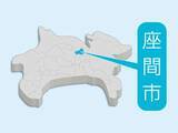 「相模川河川敷をきれいに　座間で9月6日にごみ拾い活動、参加者を募集」の画像1