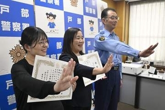 「金額に関係なく声かけ励行」特殊詐欺を再度防止、横浜の郵便局員らに感謝状