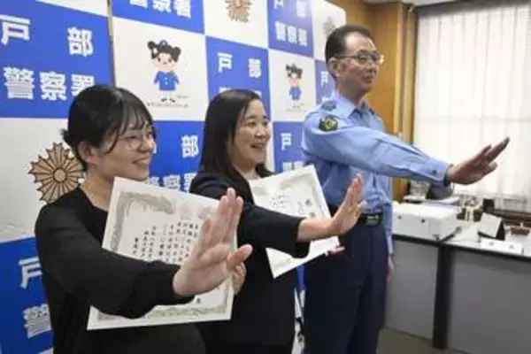 「金額に関係なく声かけ励行」特殊詐欺を再度防止、横浜の郵便局員らに感謝状